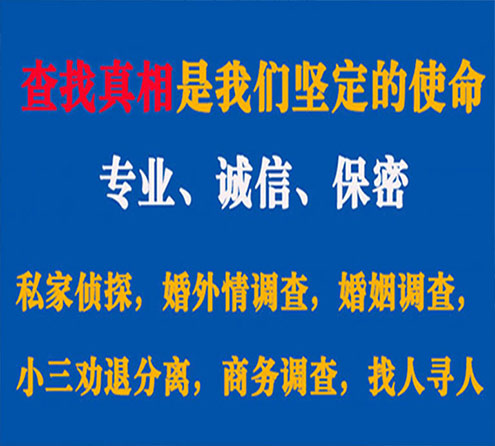 关于广州谍邦调查事务所